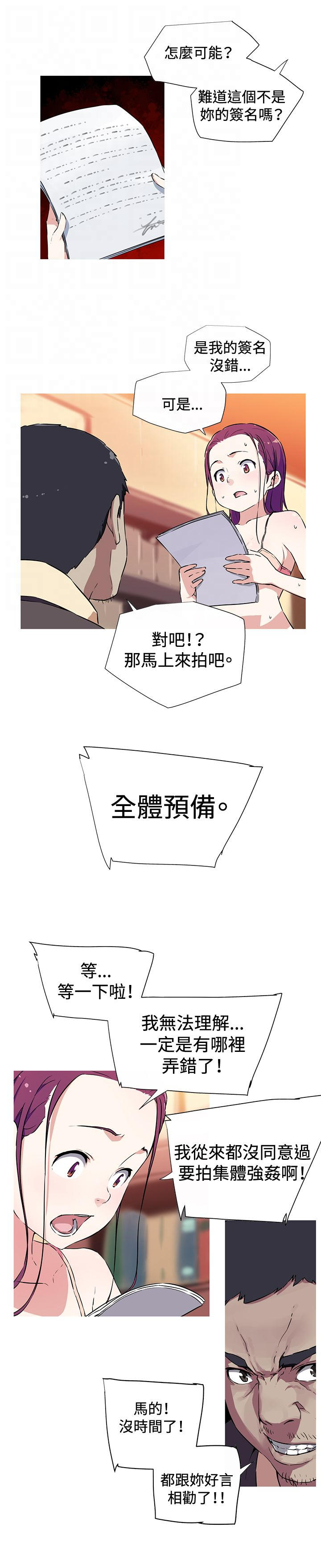 第二章-我的动作片女友-（第4张）