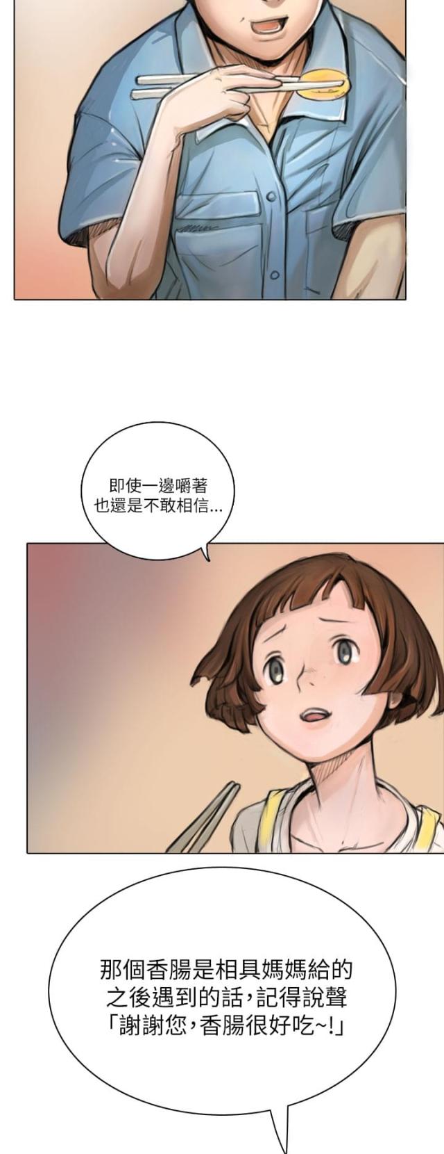 第二章-我的姐妹-（第2张）