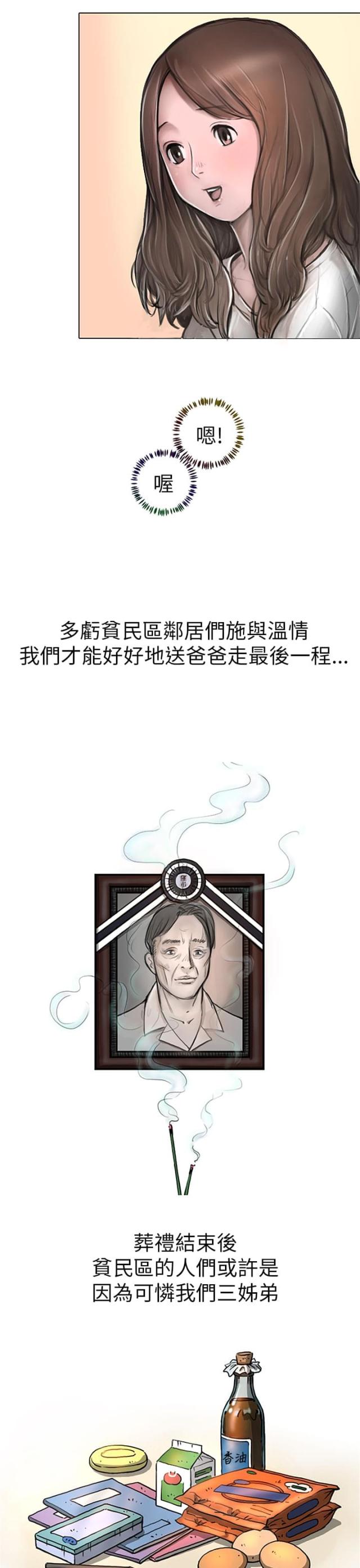 第二章-我的姐妹-（第3张）