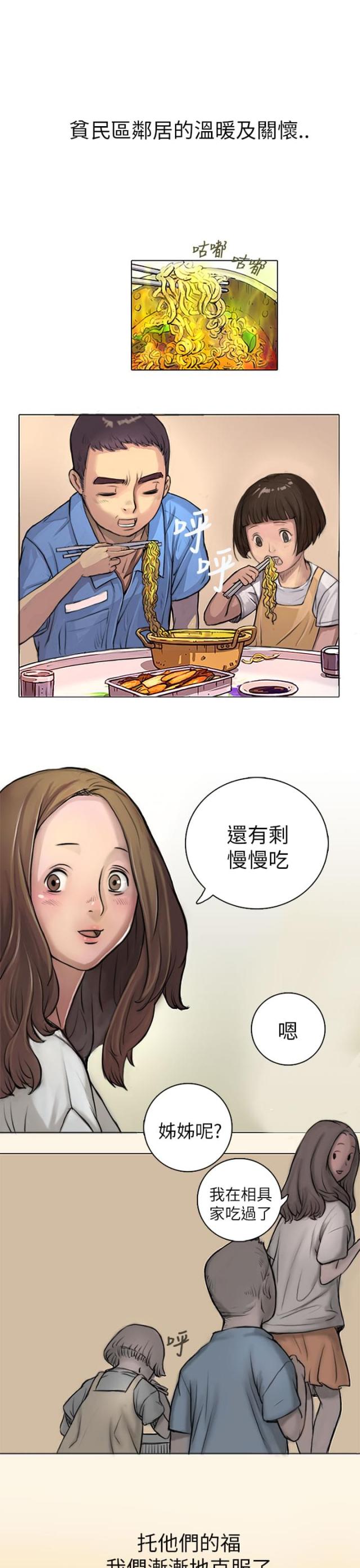 第二章-我的姐妹-（第5张）
