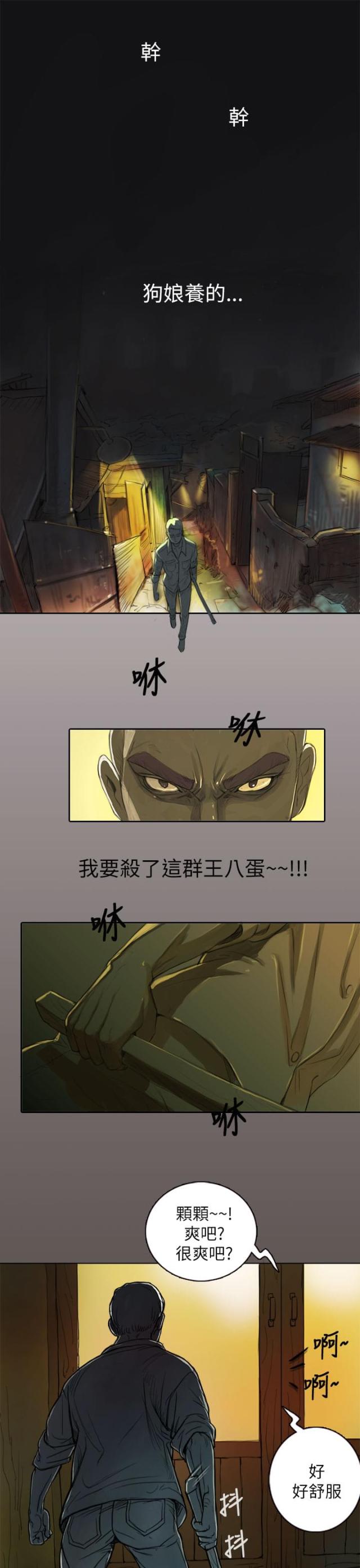第四章-我的姐妹-（第3张）