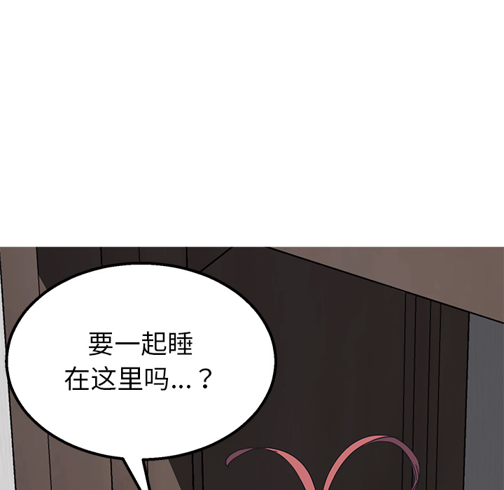 我的野蛮室友：2 -我的野蛮室友-无名（第2张）