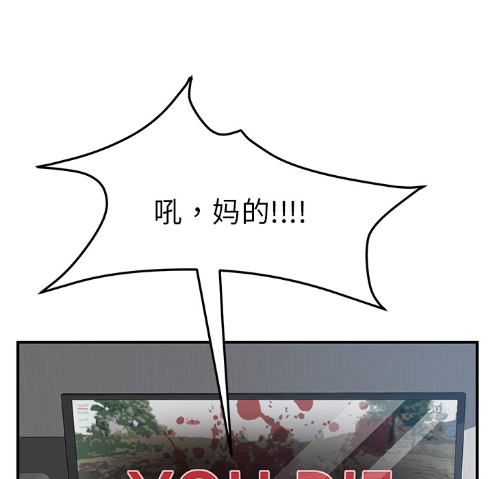我的野蛮室友：1 -我的野蛮室友-无名（第30张）