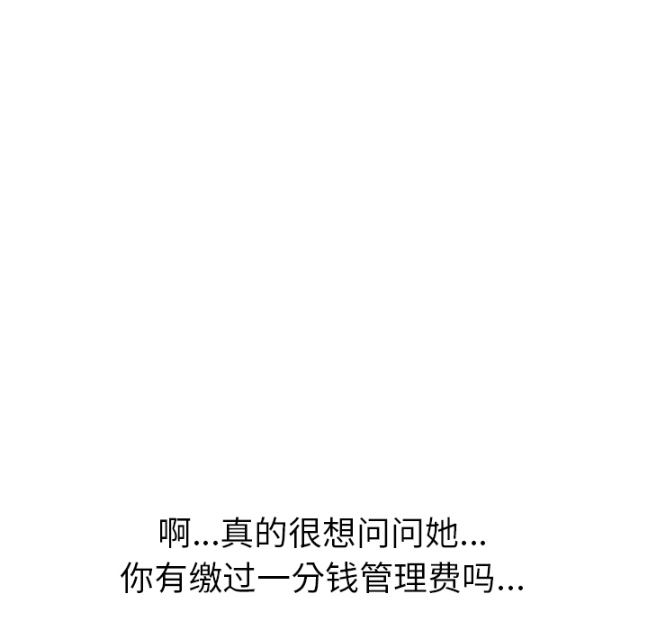 我的野蛮室友：1 -我的野蛮室友-无名（第38张）