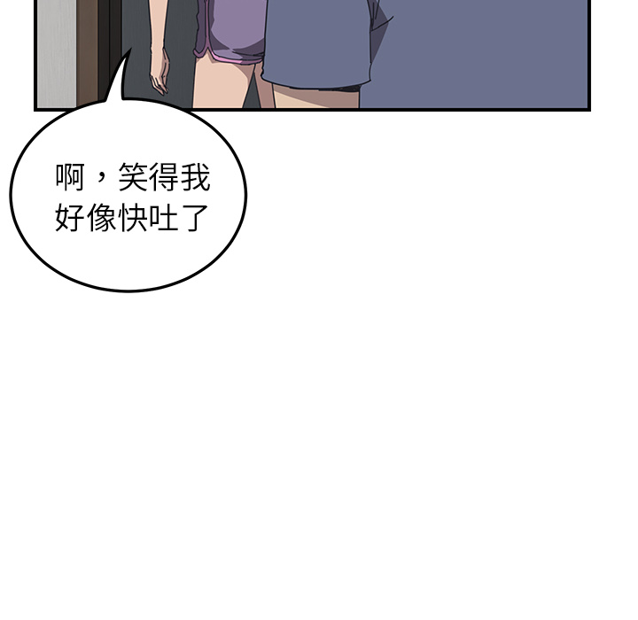 我的野蛮室友：2 -我的野蛮室友-无名（第21张）