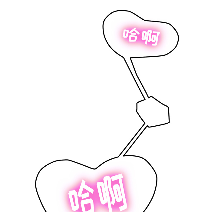 我的野蛮室友：2 -我的野蛮室友-无名（第22张）