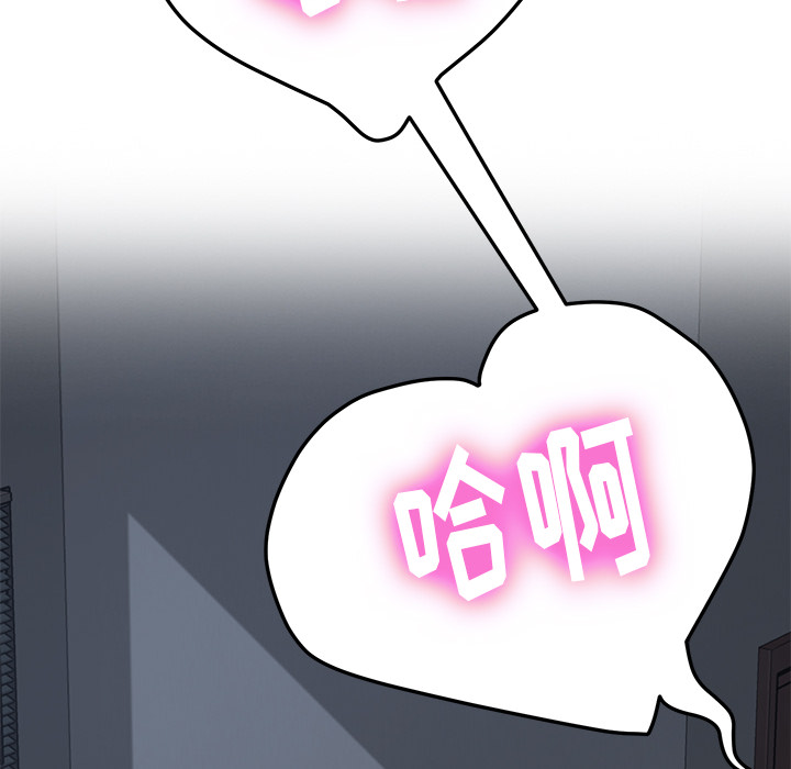 我的野蛮室友：2 -我的野蛮室友-无名（第23张）