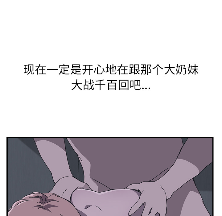 我的野蛮室友：2 -我的野蛮室友-无名（第27张）