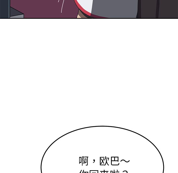 我的野蛮室友：4 -我的野蛮室友-无名（第4张）
