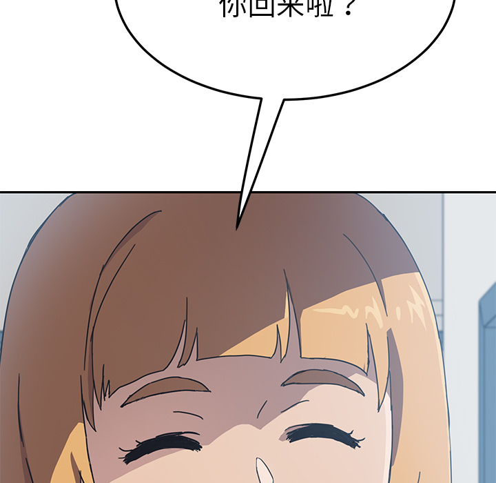 我的野蛮室友：4 -我的野蛮室友-无名（第5张）