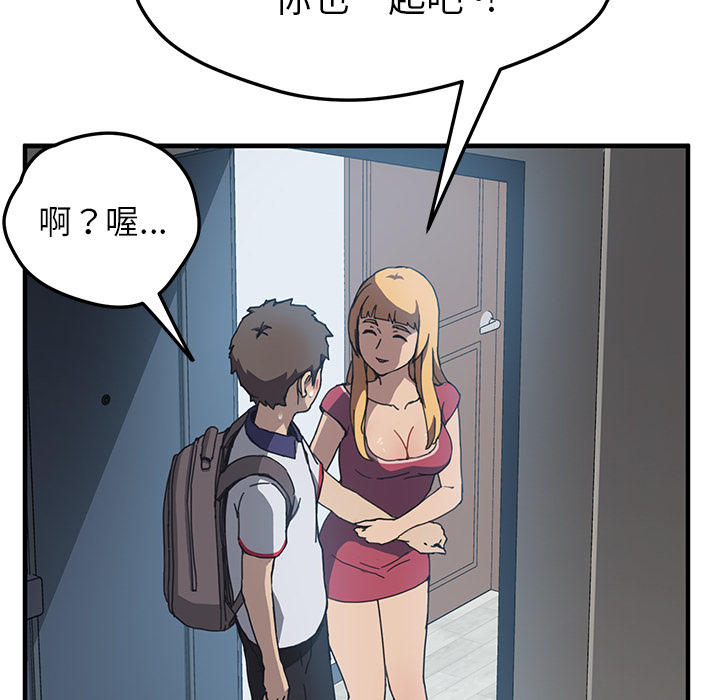 我的野蛮室友：4 -我的野蛮室友-无名（第11张）