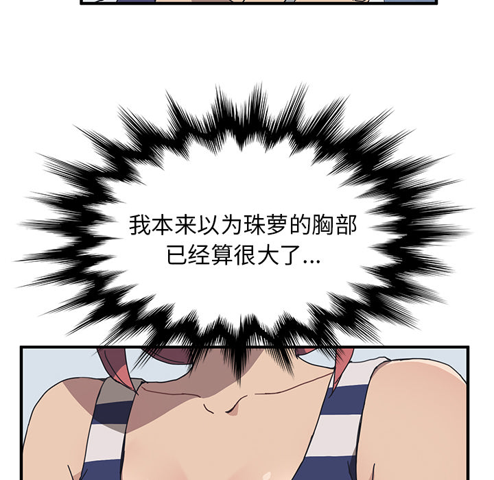 我的野蛮室友：4 -我的野蛮室友-无名（第19张）