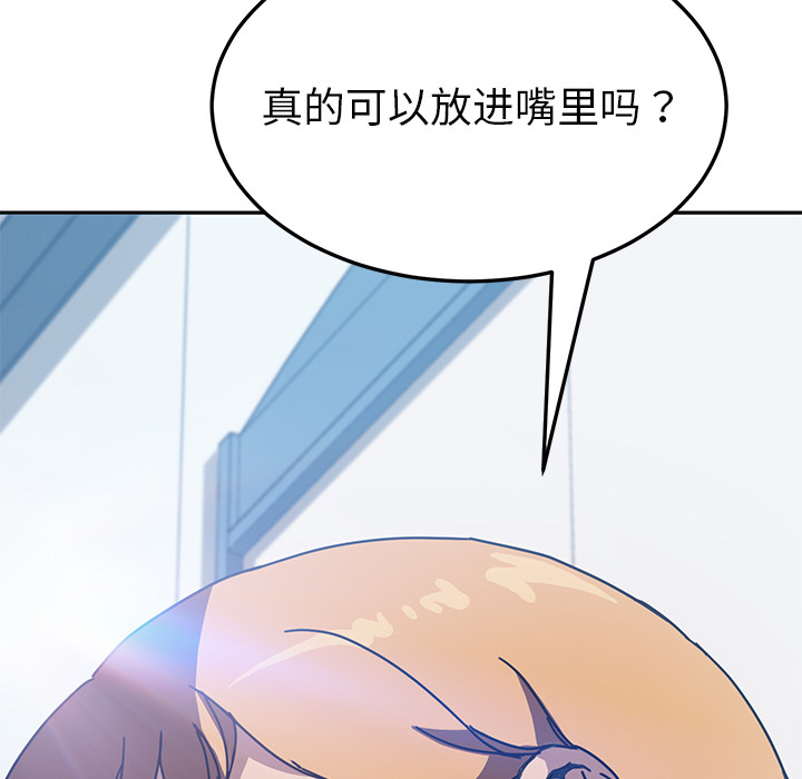 我的野蛮室友：5 -我的野蛮室友-无名（第5张）