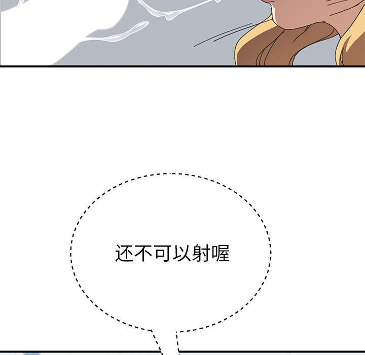 我的野蛮室友：6 -我的野蛮室友-无名（第3张）