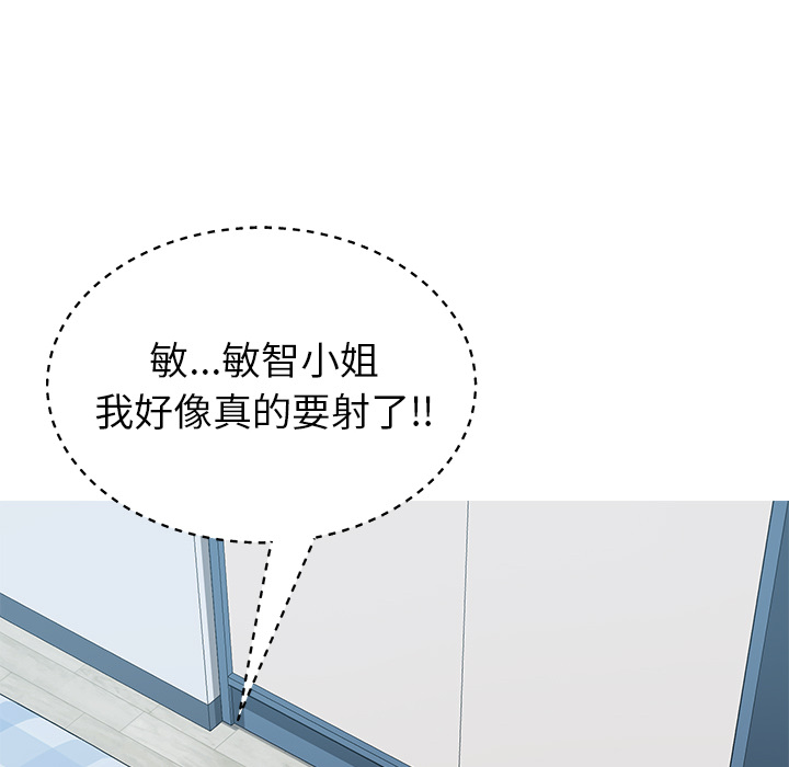 我的野蛮室友：6 -我的野蛮室友-无名（第11张）