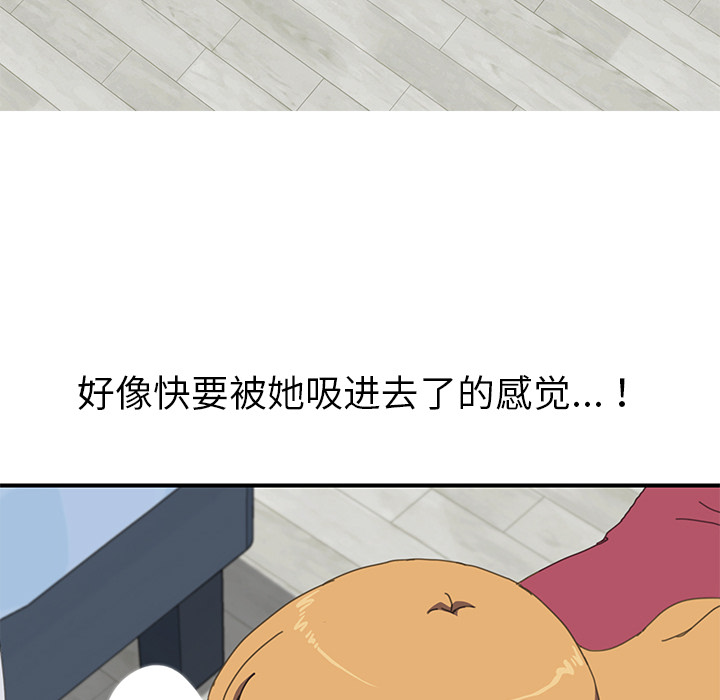 我的野蛮室友：6 -我的野蛮室友-无名（第13张）