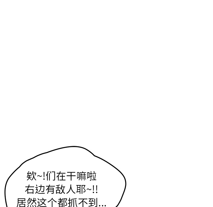 我的野蛮室友：7 -我的野蛮室友-无名（第7张）