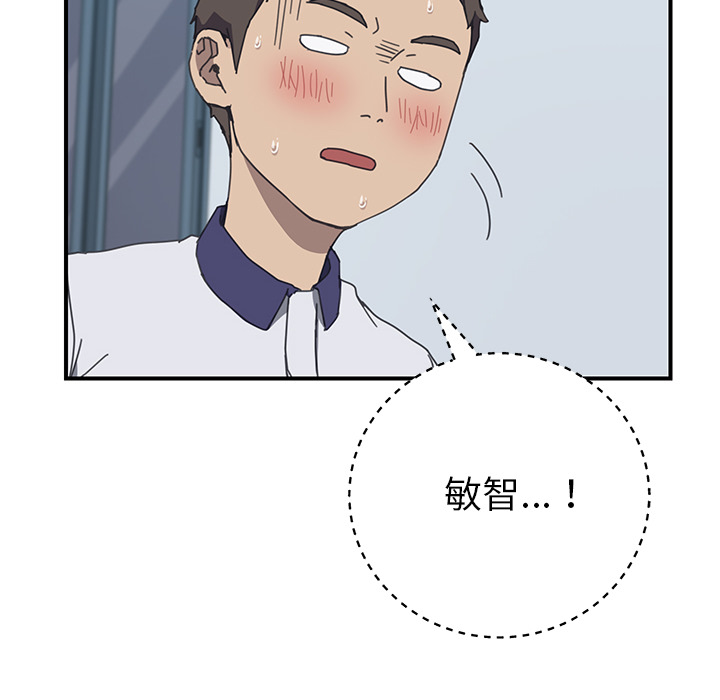 我的野蛮室友：6 -我的野蛮室友-无名（第24张）