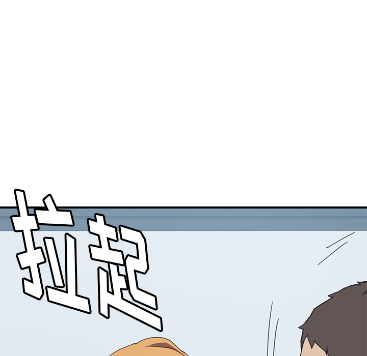 我的野蛮室友：6 -我的野蛮室友-无名（第25张）