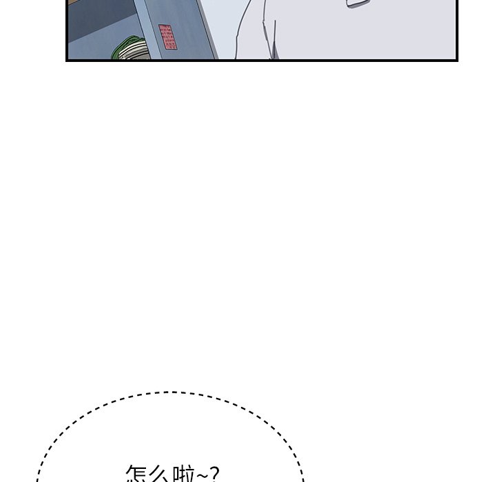 我的野蛮室友：6 -我的野蛮室友-无名（第30张）