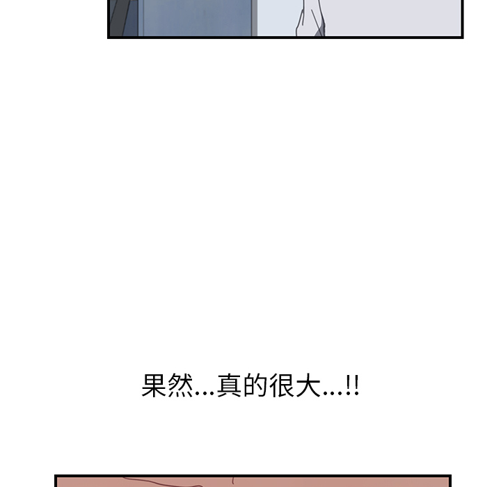 我的野蛮室友：6 -我的野蛮室友-无名（第34张）