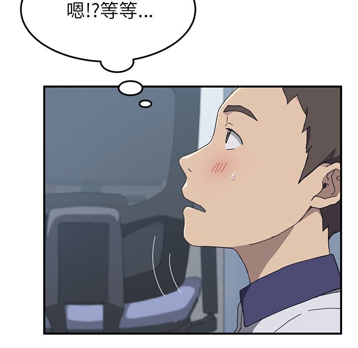 我的野蛮室友：7 -我的野蛮室友-无名（第32张）