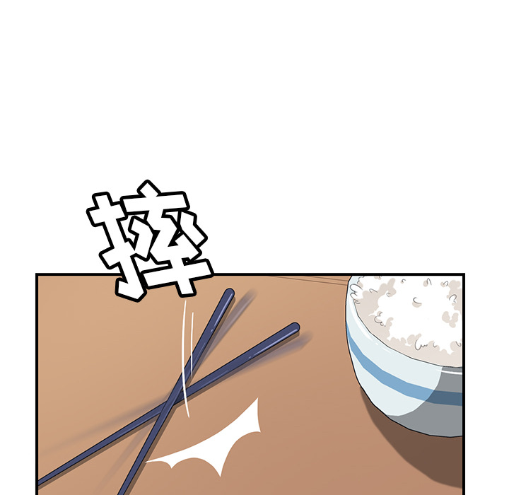 我的野蛮室友：9 -我的野蛮室友-无名（第2张）