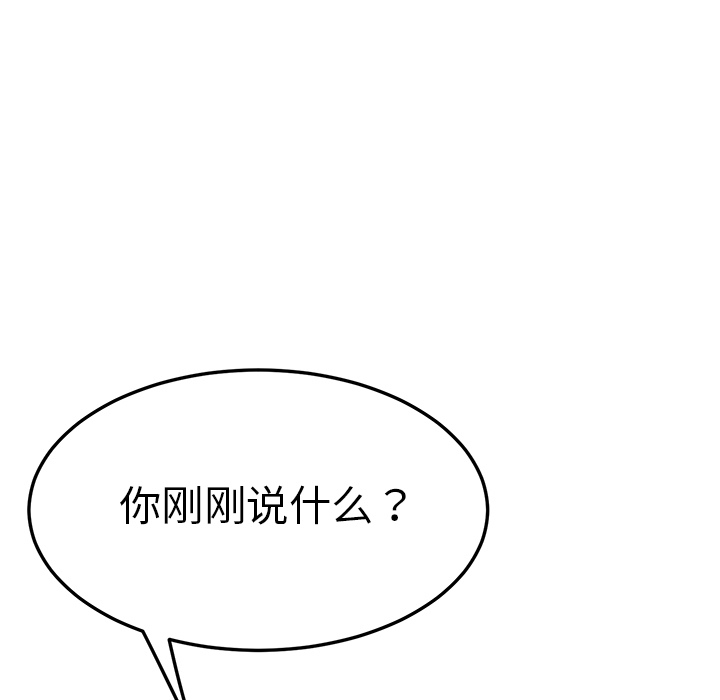 我的野蛮室友：9 -我的野蛮室友-无名（第5张）