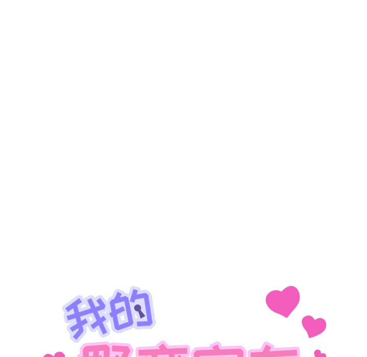 我的野蛮室友：9 -我的野蛮室友-无名（第8张）