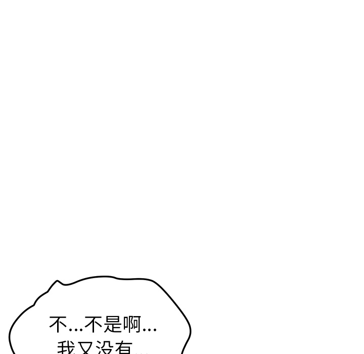 我的野蛮室友：9 -我的野蛮室友-无名（第10张）
