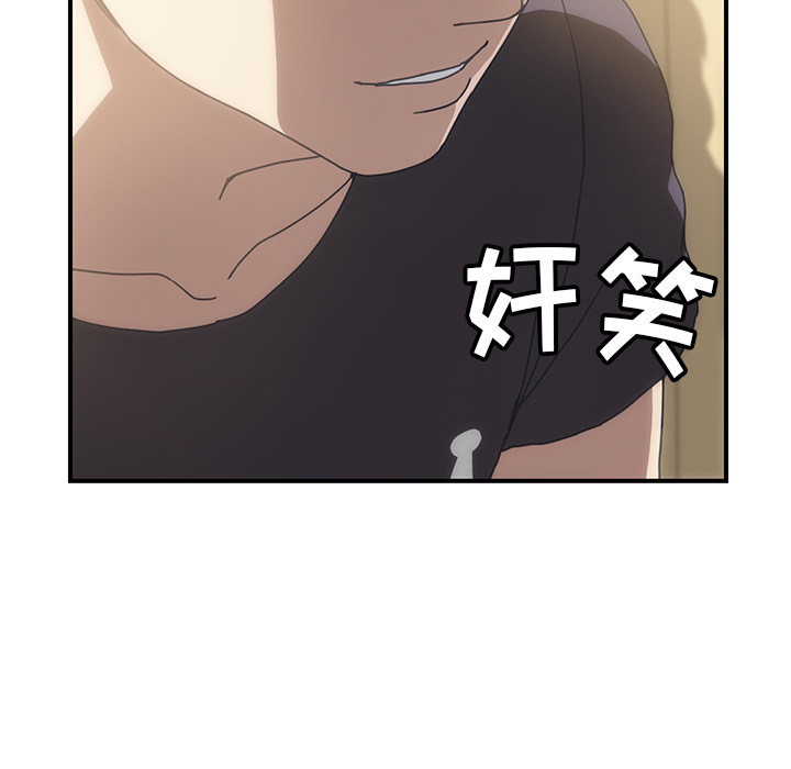 我的野蛮室友：10 -我的野蛮室友-无名（第3张）