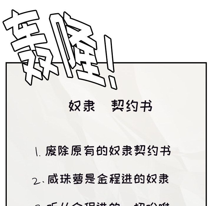 我的野蛮室友：10 -我的野蛮室友-无名（第7张）