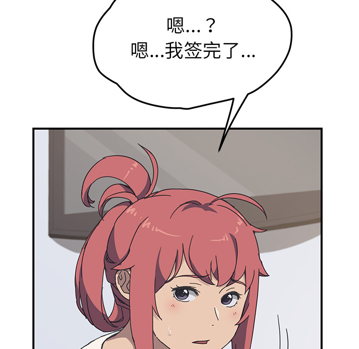 我的野蛮室友：10 -我的野蛮室友-无名（第14张）