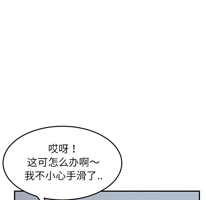 我的野蛮室友：11 -我的野蛮室友-无名（第12张）