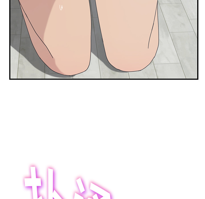 我的野蛮室友：12 -我的野蛮室友-无名（第4张）