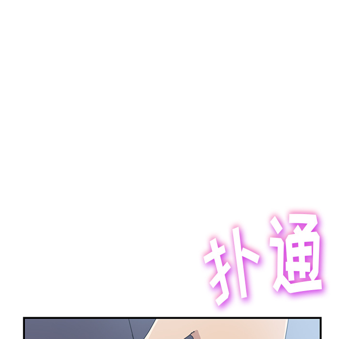 我的野蛮室友：12 -我的野蛮室友-无名（第6张）