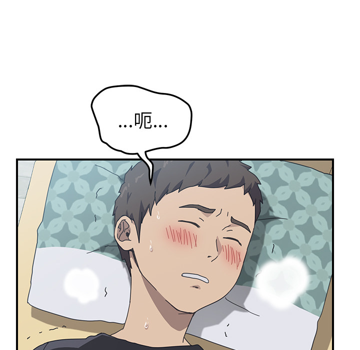 我的野蛮室友：12 -我的野蛮室友-无名（第11张）