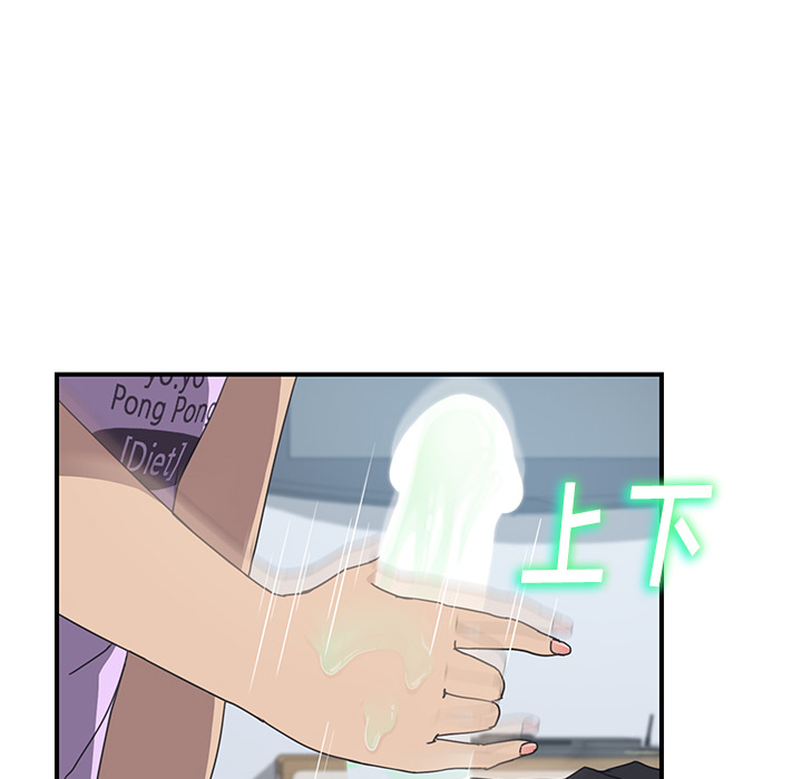 我的野蛮室友：12 -我的野蛮室友-无名（第14张）