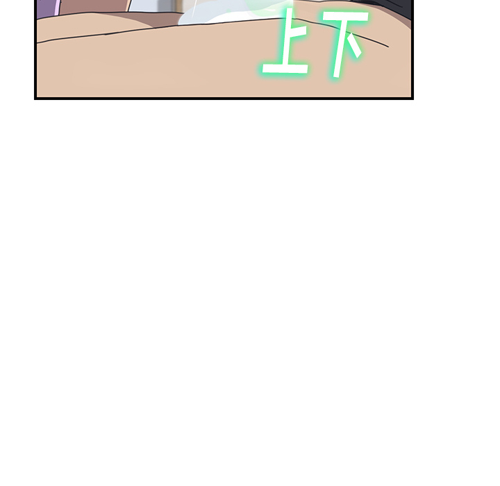 我的野蛮室友：12 -我的野蛮室友-无名（第15张）