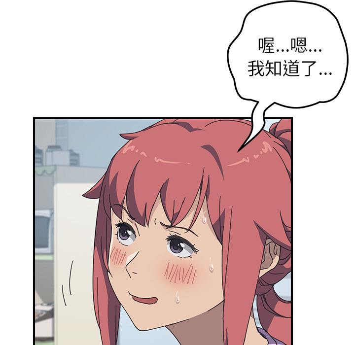 我的野蛮室友：12 -我的野蛮室友-无名（第27张）