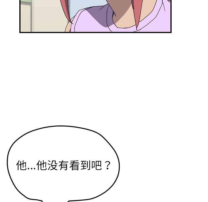 我的野蛮室友：12 -我的野蛮室友-无名（第28张）