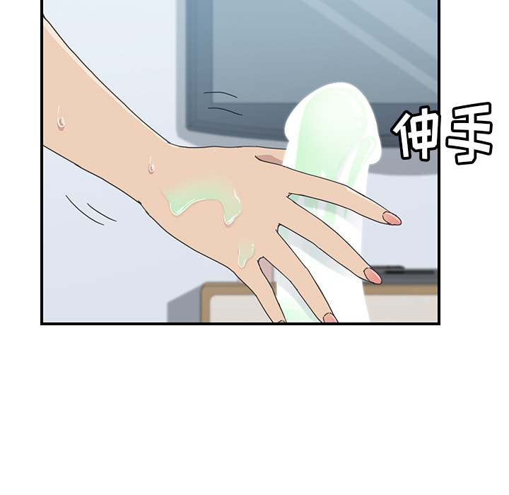 我的野蛮室友：12 -我的野蛮室友-无名（第31张）