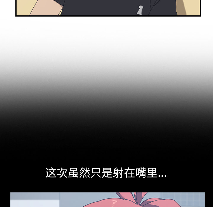 我的野蛮室友：13 -我的野蛮室友-无名（第21张）