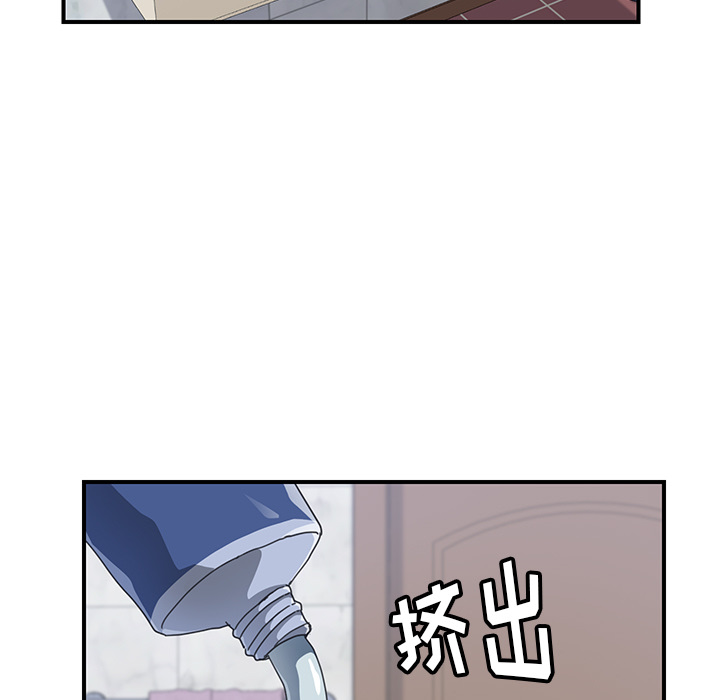 我的野蛮室友：13 -我的野蛮室友-无名（第28张）