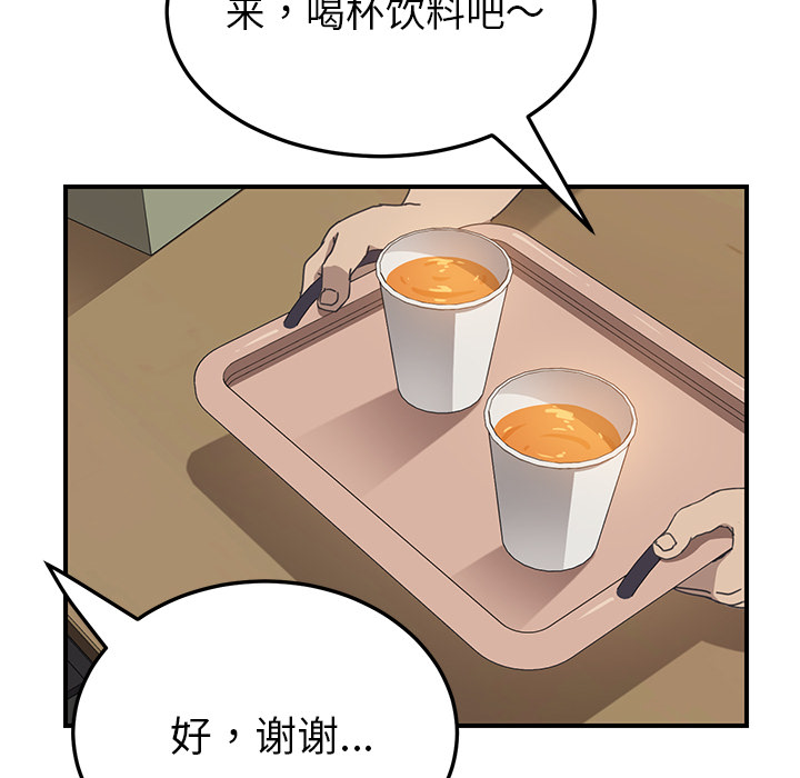 我的野蛮室友：14 -我的野蛮室友-无名（第7张）