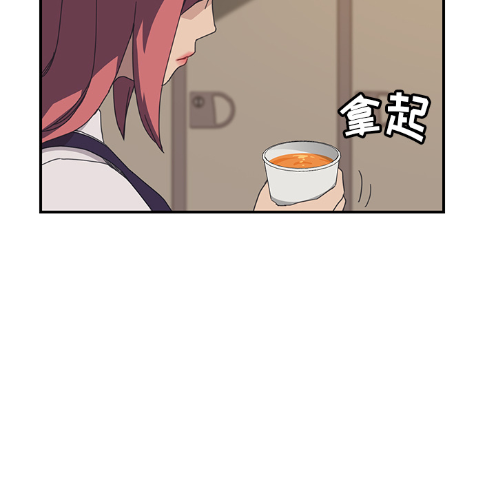 我的野蛮室友：14 -我的野蛮室友-无名（第9张）