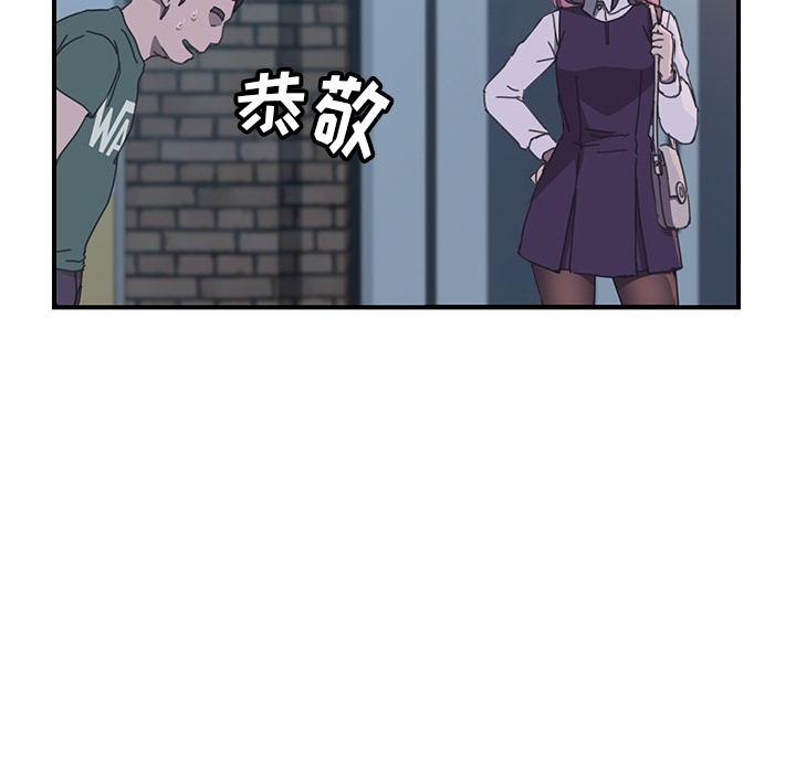 我的野蛮室友：15 -我的野蛮室友-无名（第5张）