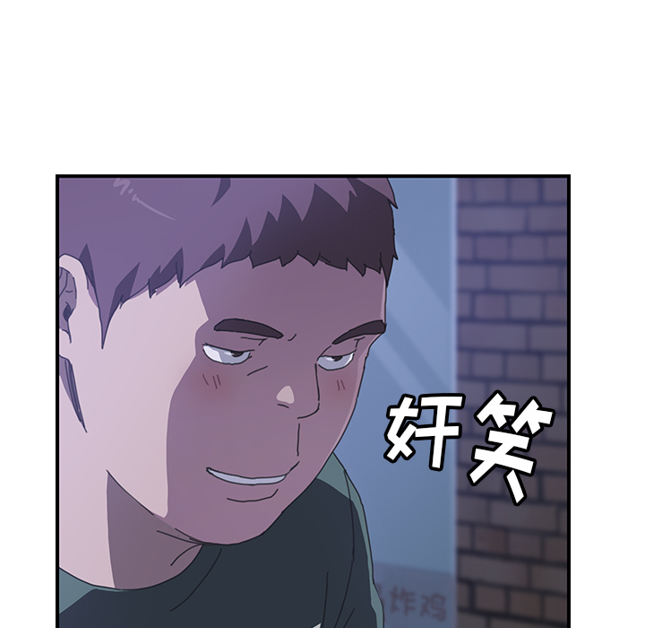 我的野蛮室友：15 -我的野蛮室友-无名（第6张）