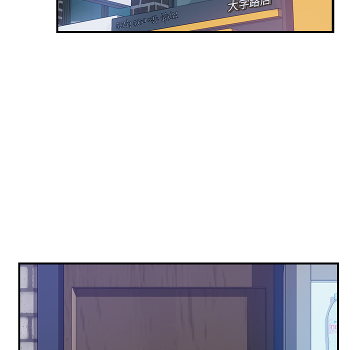 我的野蛮室友：15 -我的野蛮室友-无名（第11张）