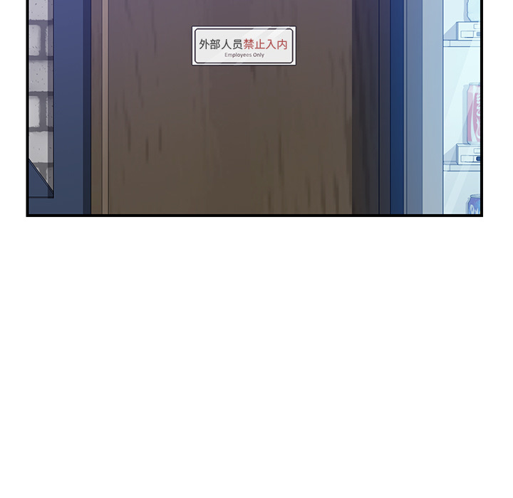我的野蛮室友：15 -我的野蛮室友-无名（第12张）